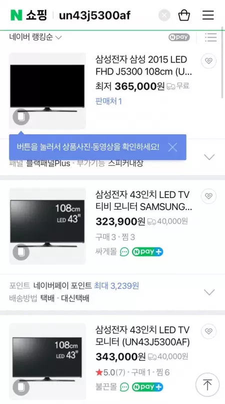 삼성 43인치 스마트티비 TV un43j5300af